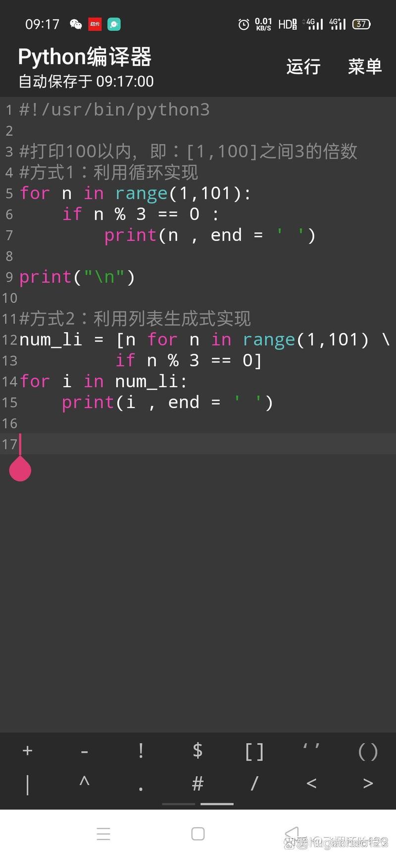 Python中initialvalue是什么？如何使用？-图1