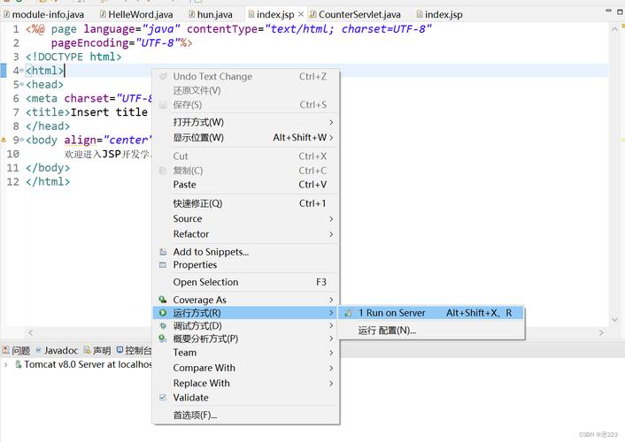 eclipse java 转web-图3