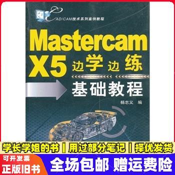 mastercam x5 教程-图3