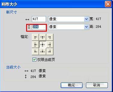 fireworks cs5教程-图3