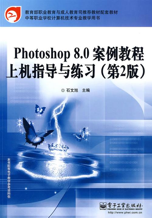 Photoshop8.0教程，从入门到精通怎么学？-图1