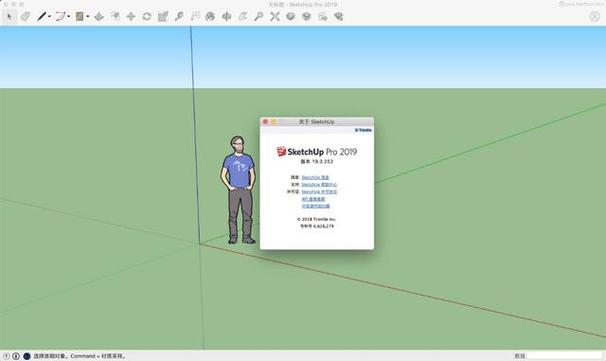 sketchup 教程 pdf-图1