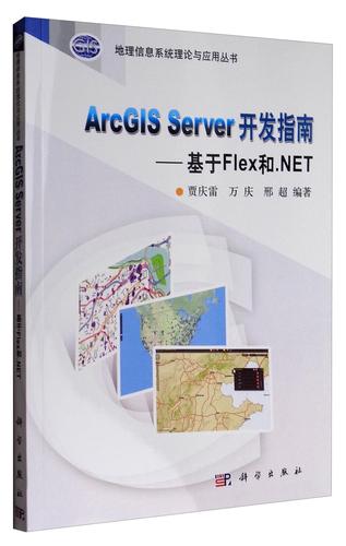ArcGIS Server教程如何快速上手？-图2