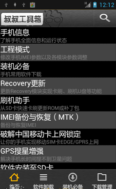 recovery 第三方 教程-图1