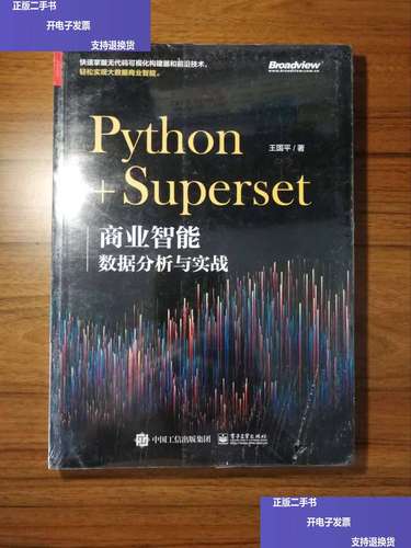 Python 3.4版本Superset兼容性问题有哪些？-图2