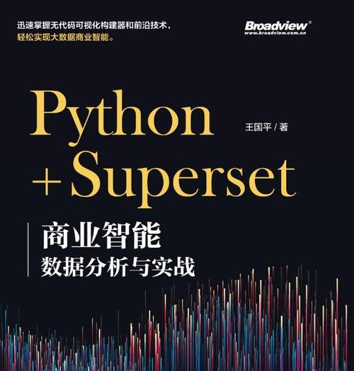 Python 3.4版本Superset兼容性问题有哪些？-图1