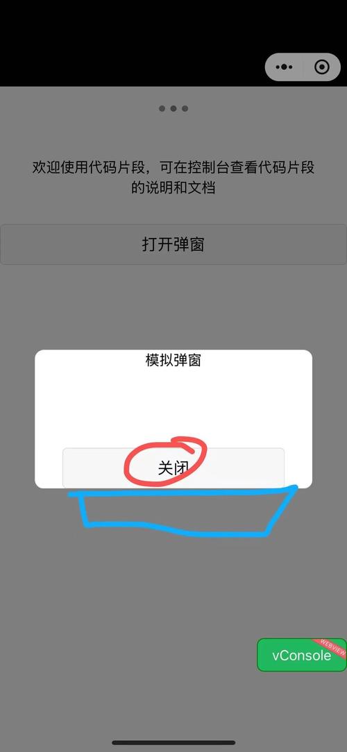 Python messagebox如何正确关闭?-图3 Python messagebox如何正确关闭?-图3