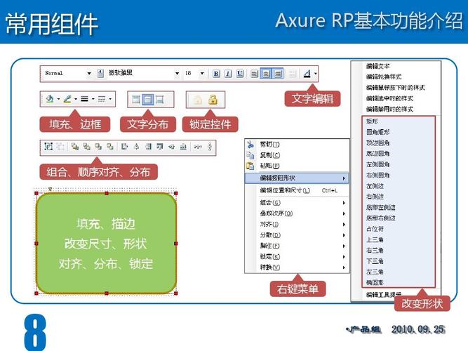 axure rp 7.0 教程-图3