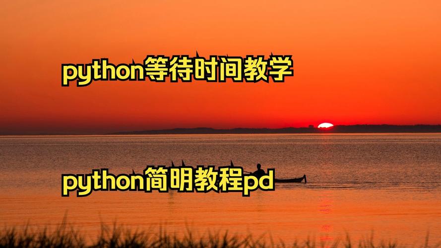 Python PDF教程哪里下载？-图2