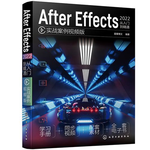 after effect 教程-图2