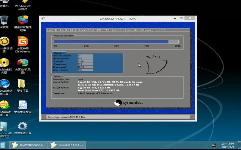 ghost win 8安装教程-图3 ghost win 8安装教程-图3
