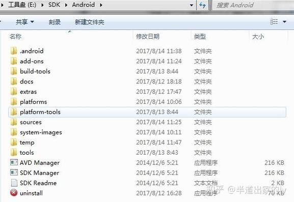 安装android sdk教程-图2