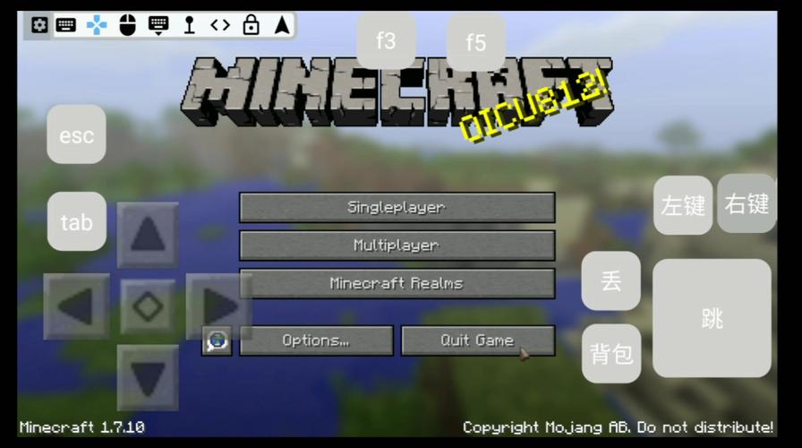 Minecraft Java 64位与32位有何区别？-图2