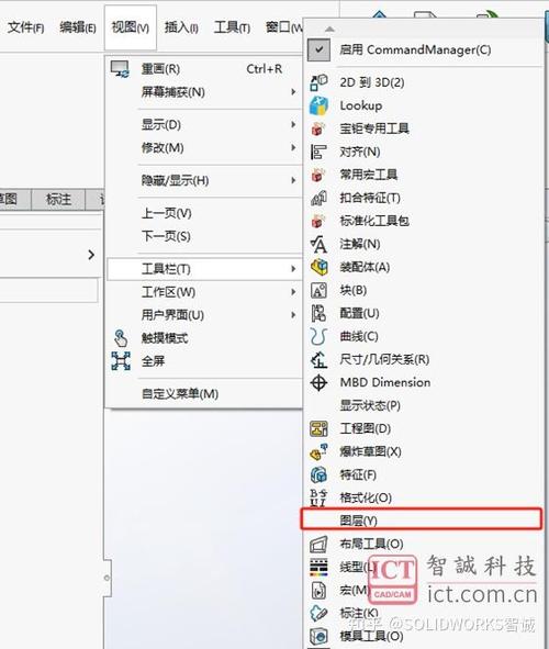 solidworks百度云教程-图2