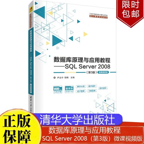 server 2008视频教程-图1 server 2008视频教程-图1