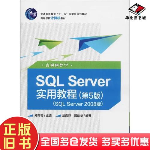 server 2008视频教程-图3