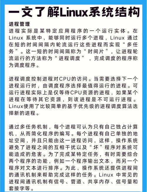 linux redhat 教程-图3