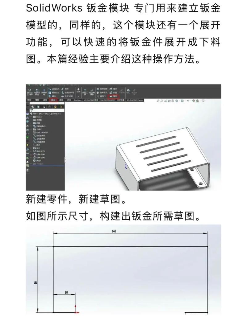 Solidworks建模教程怎么学？从哪开始学？-图1