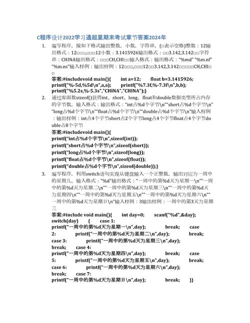 java语言与面向对象程序设计答案-图2