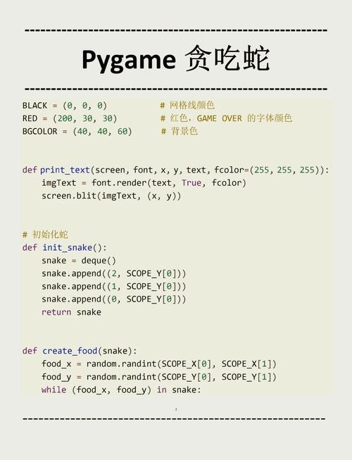 python 3.6 commands-图2