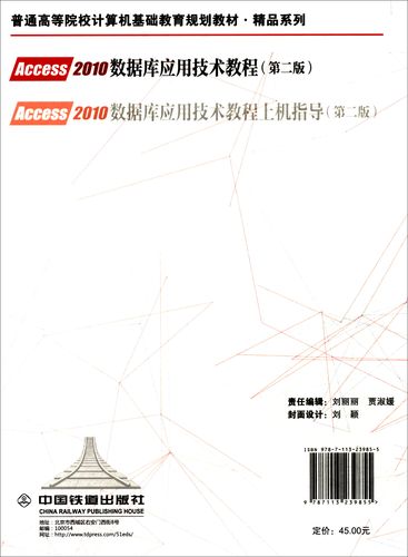 数据库access2010教程-图1
