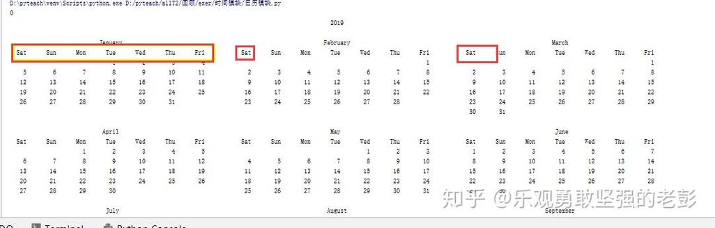 calendar python api-图2