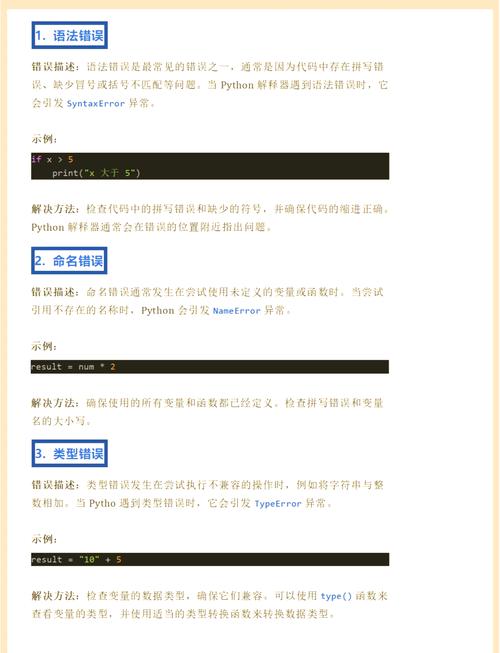 Python ImageDraw 报错该如何解决？-图2
