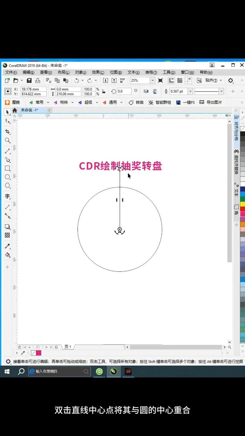 CorelDraw视频教程哪里能下载?-图2 CorelDraw视频教程哪里能下载?-图2