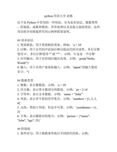 Python如何实现语义相似度计算？-图1