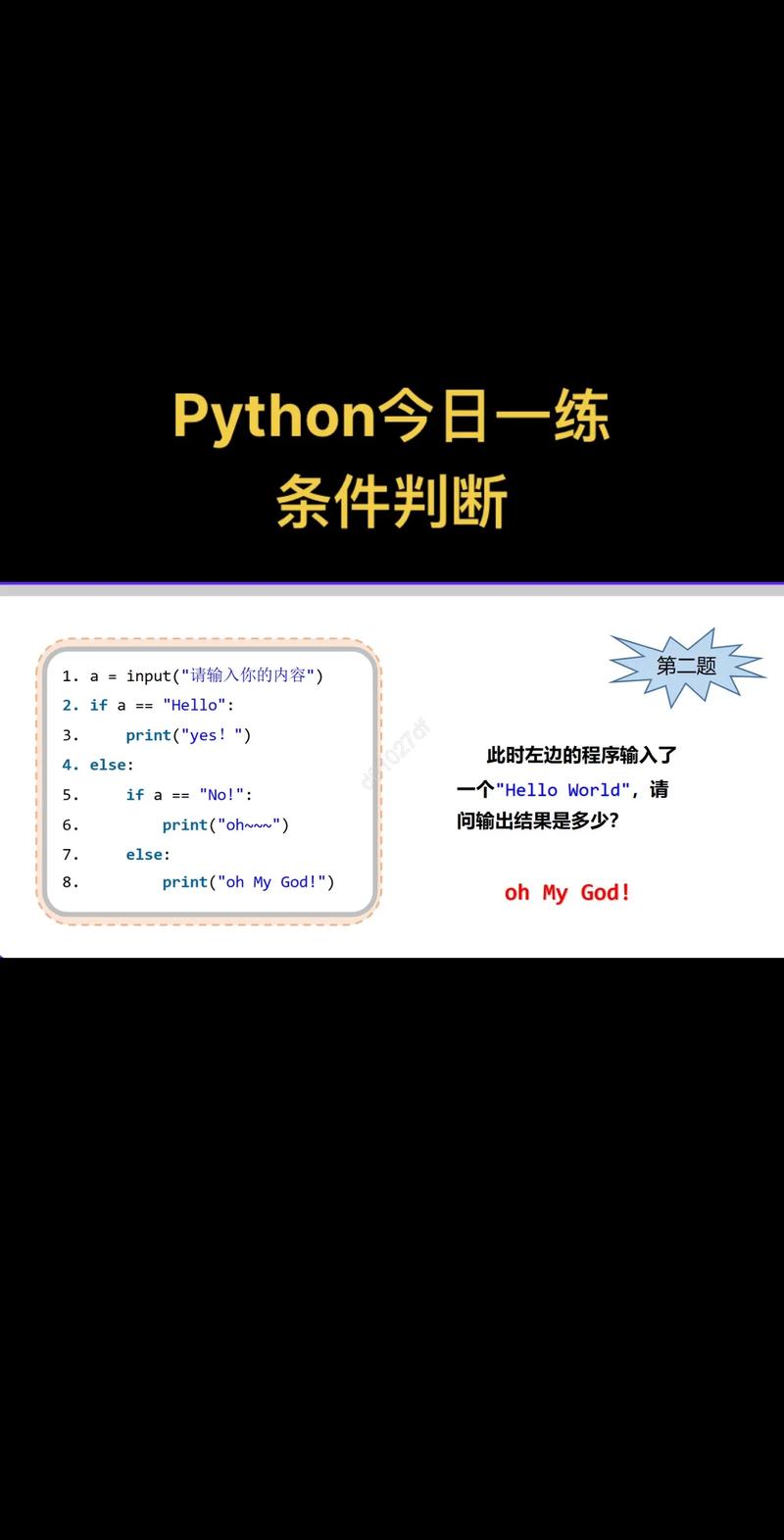 Python如何实现语义相似度计算？-图2