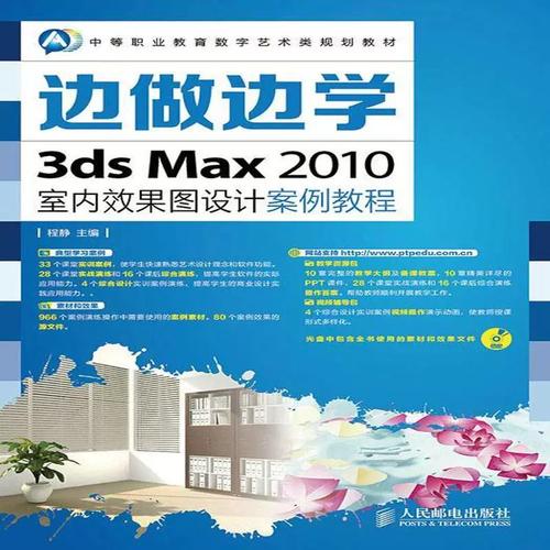 3ds max 2010教程从哪学?核心技巧有哪些?-图2 3ds max 2010教程从哪学?核心技巧有哪些?-图2