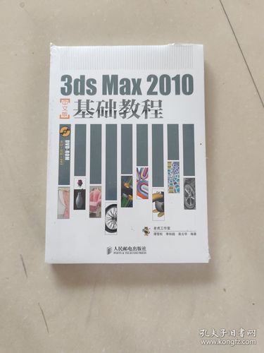 3ds max 2010教程从哪学?核心技巧有哪些?-图1 3ds max 2010教程从哪学?核心技巧有哪些?-图1