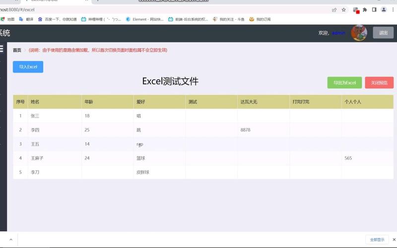 Java如何导出Excel2007？-图1