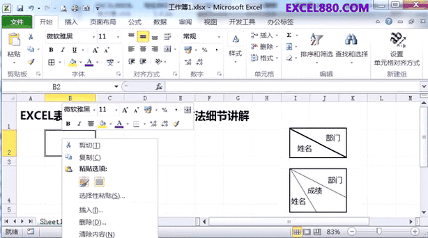 Excel 2003视频教程怎么学？-图2