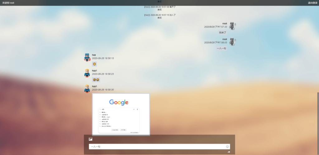 Java实现WebSocket聊天室,如何实现?-图3 Java实现WebSocket聊天室,如何实现?-图3