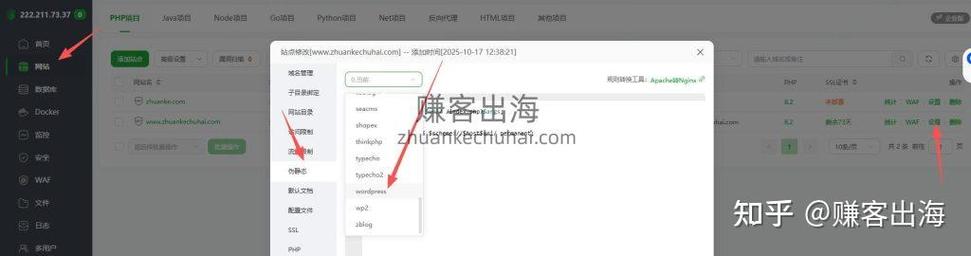 wordpress 建站 教程-图3