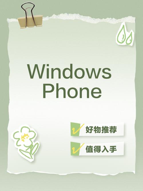 windows phone教程-图2 windows phone教程-图2