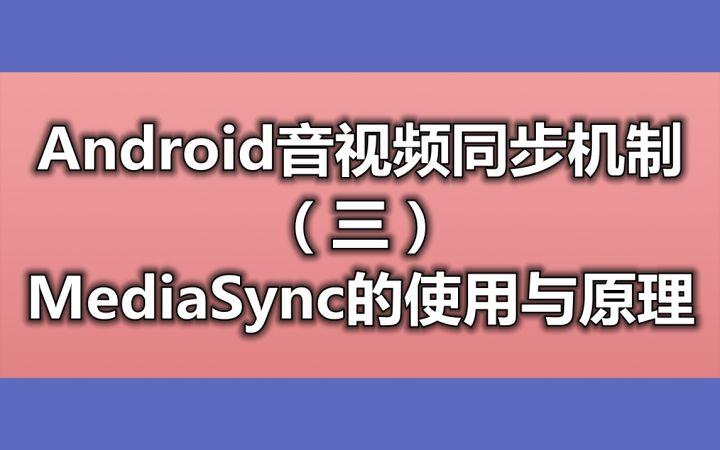 老罗Android视频教程，新手该从哪学起？-图2