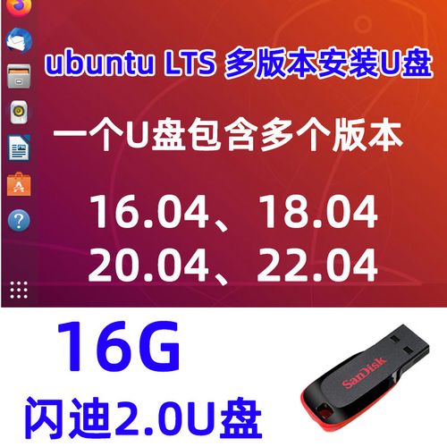 ubuntu安装教程16.04-图3