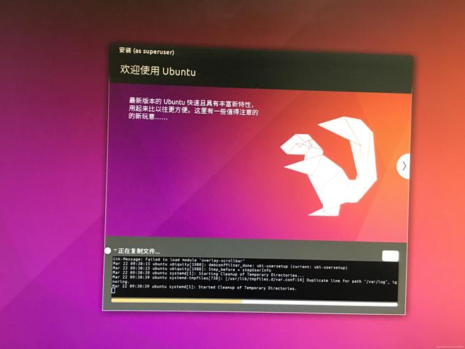 ubuntu安装教程16.04-图1