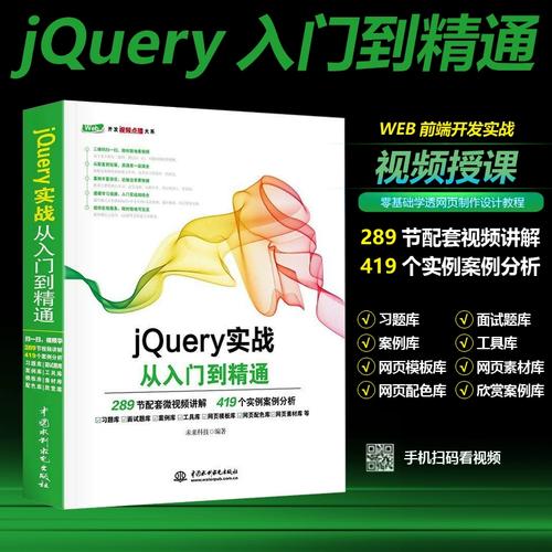 jquery mobile教程-图2