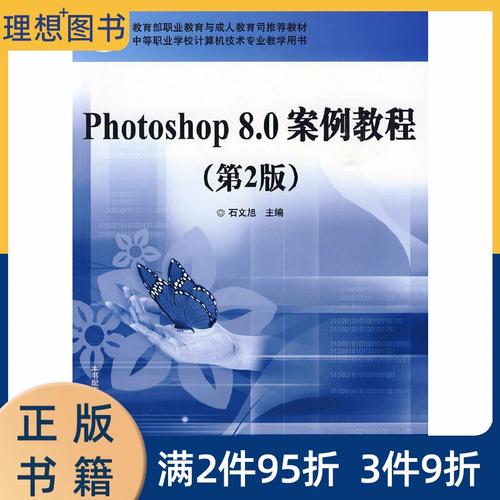 Photoshop 8.0教程,新手如何快速入门?-图1 Photoshop 8.0教程,新手如何快速入门?-图1