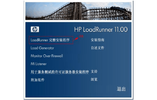 loadrunner 调用python-图1