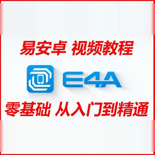 Android视频教程哪里下载？-图2