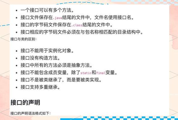 Java接口的核心作用是什么？-图1
