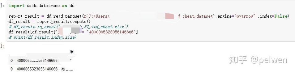 python read parquet-图3