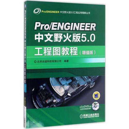 Pro Engineer教程从哪里开始学？-图2