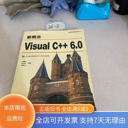visual c 6.0 教程-图3