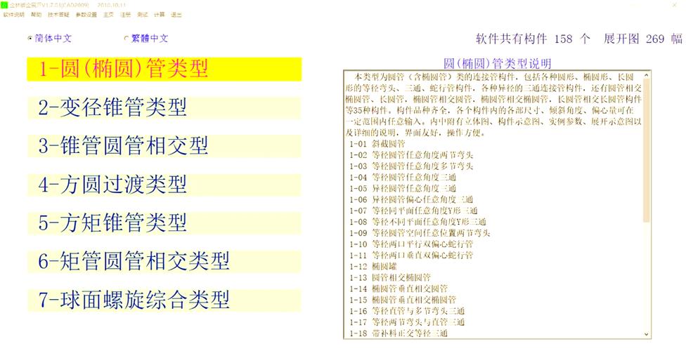 Solidworks钣金教程从哪学起？-图3