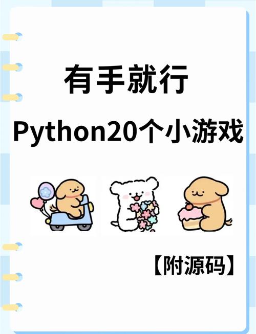 python pacman games-图3